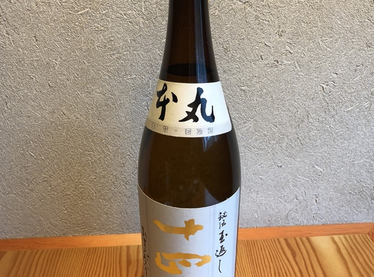 十四代
