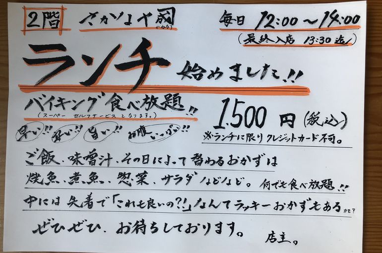 ランチ