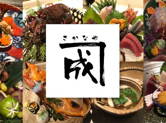 海鮮料理