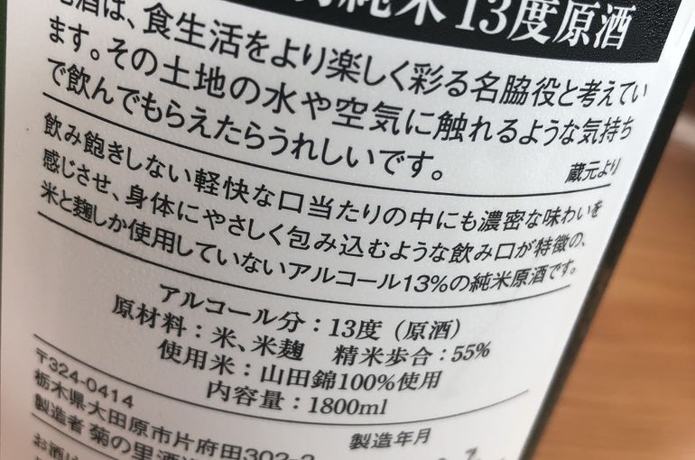 特別純米