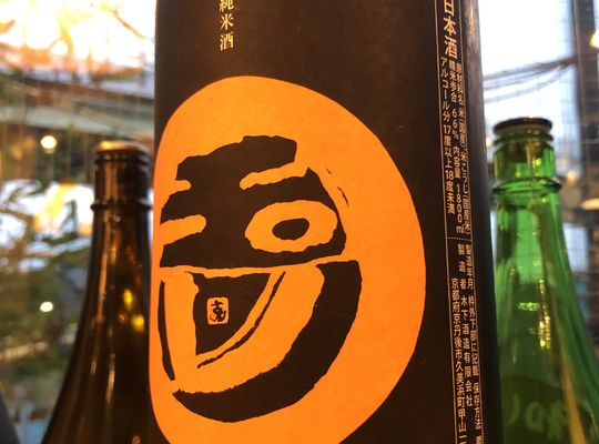 日本酒