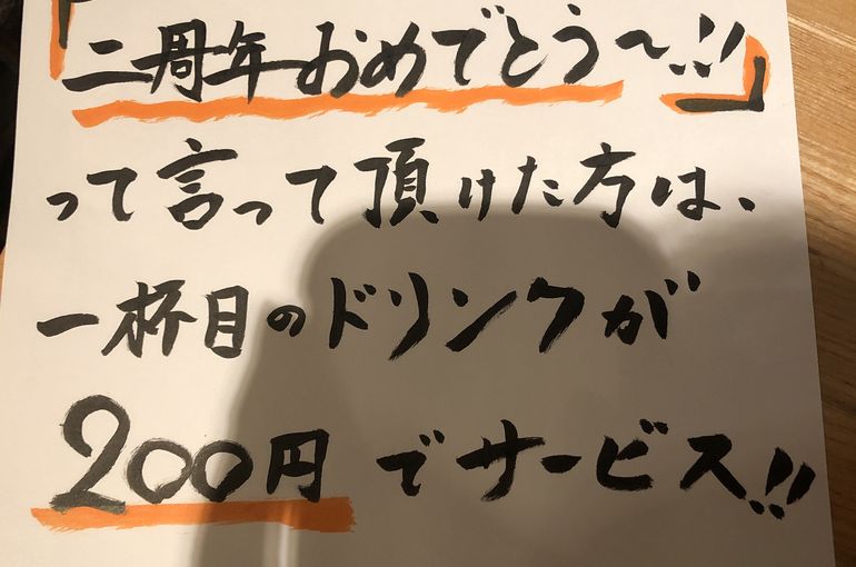 パーティー