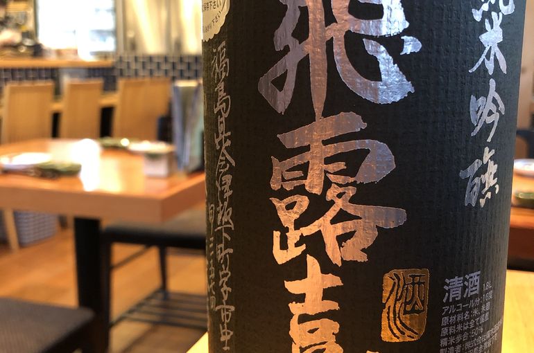 日本酒